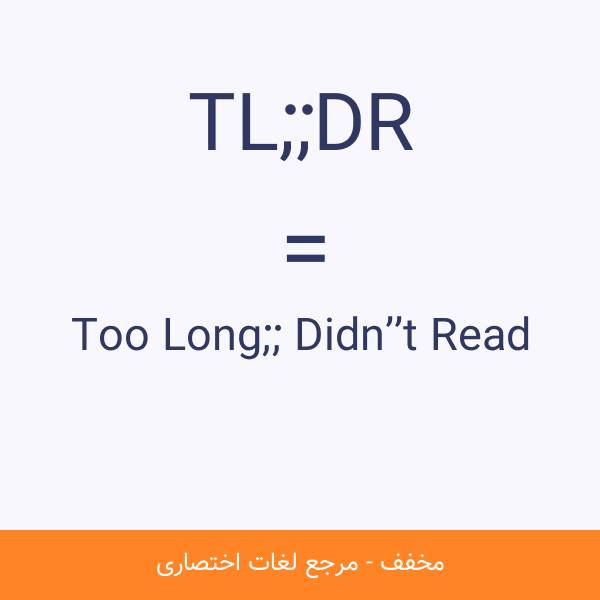 TL;DR