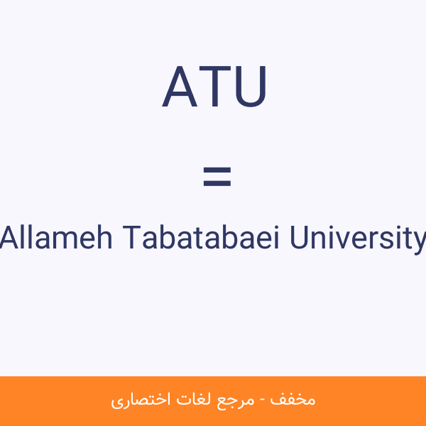 ATU